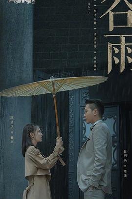 原罪在线完整版