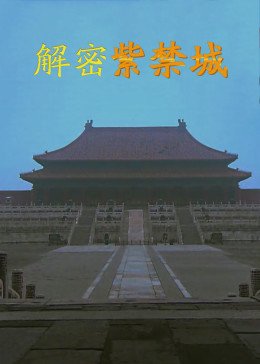 深圳之虎惊世桃色劫原型