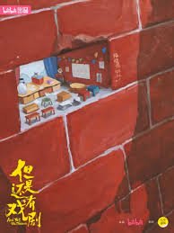 电影绿茶妹演员表大全介绍图片