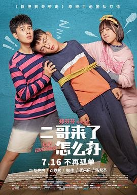 《守护者》免费观看全集高清版视频下载