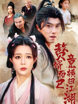 亲爱的维多利亚港短剧全集免费观看