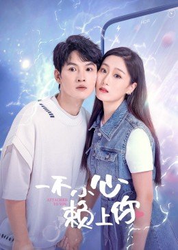 柠檬初上妙妙是谁的孩子?