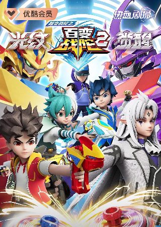 阴阳师动漫剧情解析图片