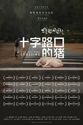 济公新传百科