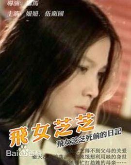 英雄使命高清第11集