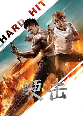 《狼狈》高清免费观看电影视频下载