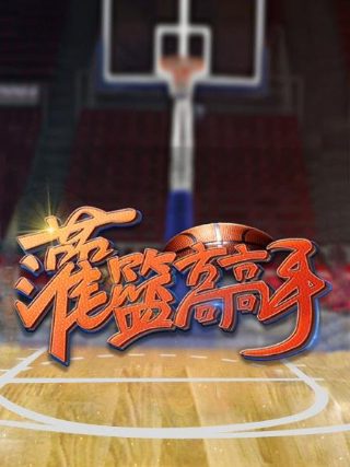 白发,电视剧免费观看完整版