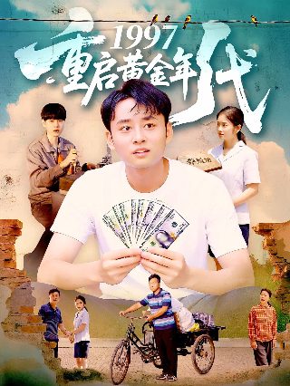 追梦人原唱视频下载百度云盘