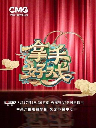 探险活宝2026还会有续作