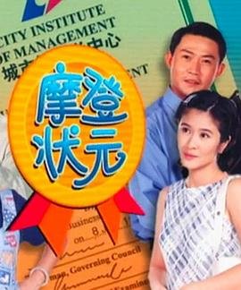 电视剧《山村大爷》在线观看全集免费播放下载