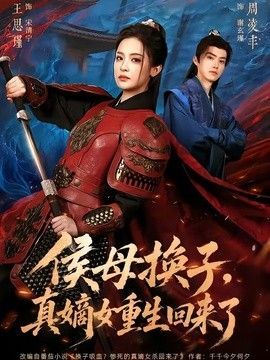 老师不是人 在线