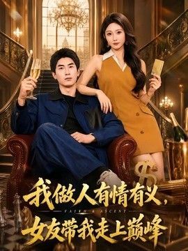 极品绝配电视剧免费观看西瓜