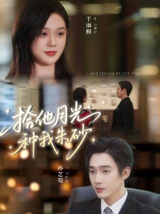 《不忠》全集原声播放视频在线观看下载免费