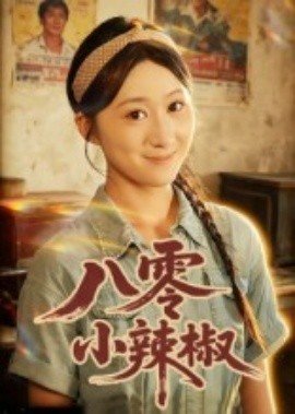 《魔女2018》完整版百度云资源
