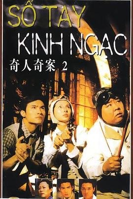 电影《剑吼长城东》完整版播放在线观看免费