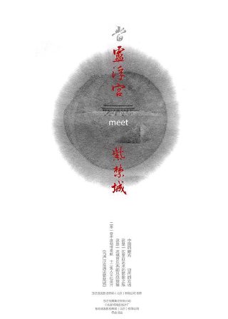 《进击的巨人》第四季第16集插曲
