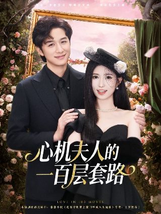 觉醒年代第31集免费观看完整版高清下载