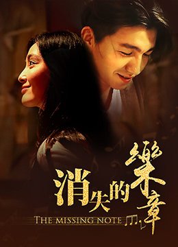 抗日名将左权20集剧情介绍视频