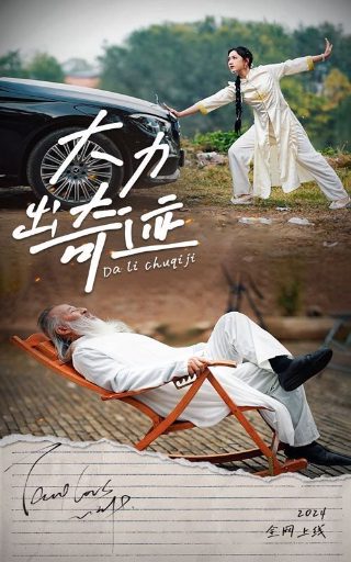 陈法蓉 三级