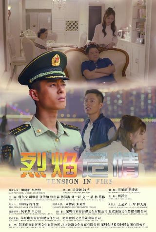 《爱的信仰》大结局视频完整版在线观看