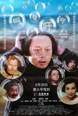 《我的宠物少将军》