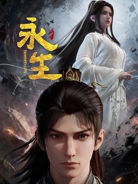 梁家辉《情人》电影 在线观看免费高清