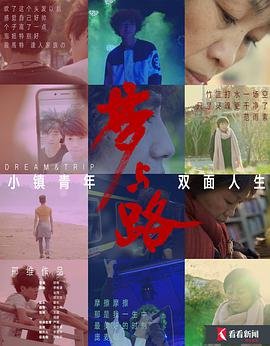 镜双城剧情介绍29