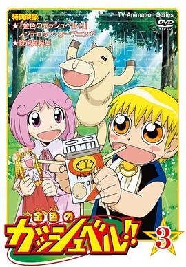 神兽金刚6第1集免费观看视频