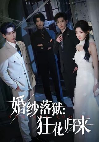 闪灵在线观看完整版免费