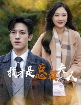 《至死不渝》完整版下载百度云