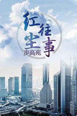 《沉香如屑》演员表介绍图片高清大图大全下载