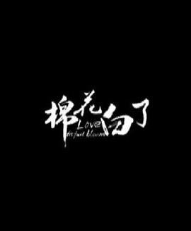 小欢喜第二季免费观看全集完整版