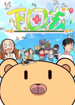 皮毛完整版