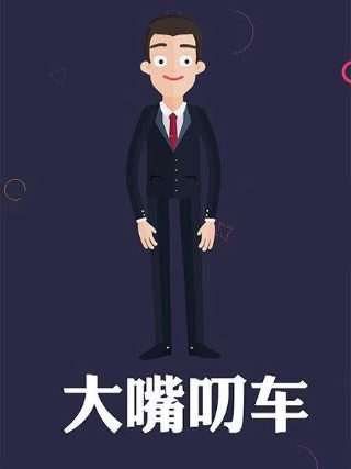 电影《灭火宝贝1》在线看免费百度网盘