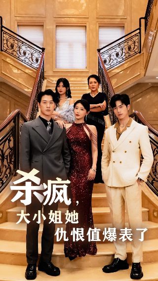 恶魔高校第三季第三集免费观看全集动漫
