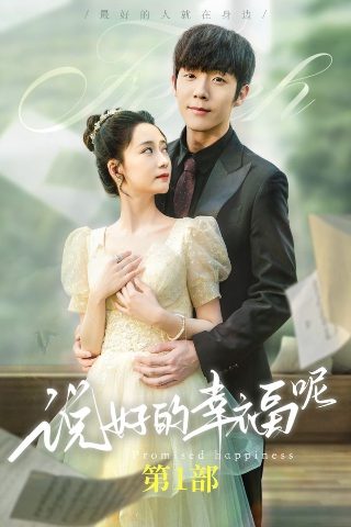 《爱神》演员表名单图片大全集高清