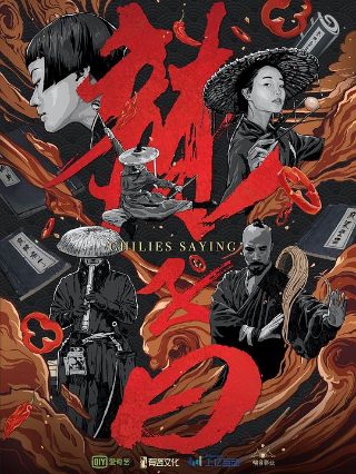 百炼成钢第40集在线观看