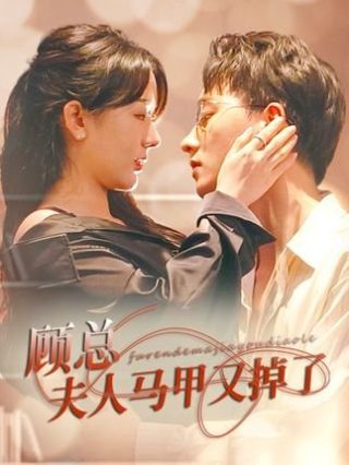 眼泪女王第13集全集下载
