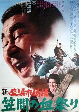 电影《凯旋在子夜》