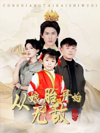 摩登保姆电视剧免费观看国语