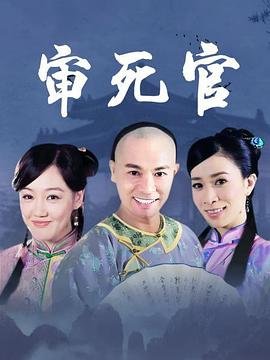 水浒传第六集免费观看