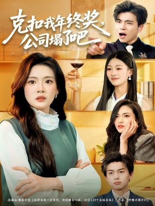 香江花月夜1995国语