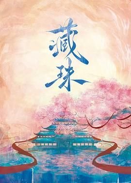 越狱高清百度云资源