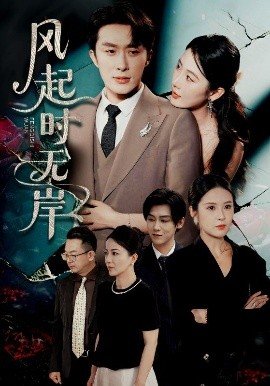 电影《元帅与士兵》免费播放视频全集下载观看