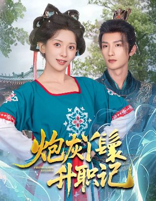 《爱的魔法》完整版在线观看电影免费高清
