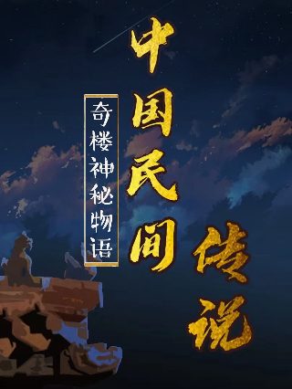 黄泉的使者漫画百度云下载