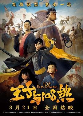 飞龙传说在线观看免费高清