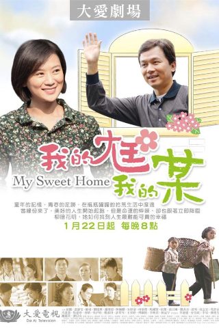 心愿房间大结局什么意思