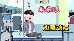 勾心游戏主角