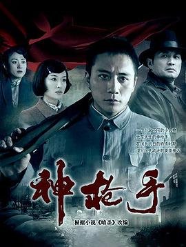 老狐狸电视剧剧情介绍大结局是什么样的